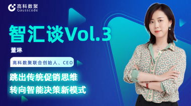 中国汽车报专访 | mile米乐集团联合创始人、CEO董琳：跳出传统促销思维，转向智能决策新模式